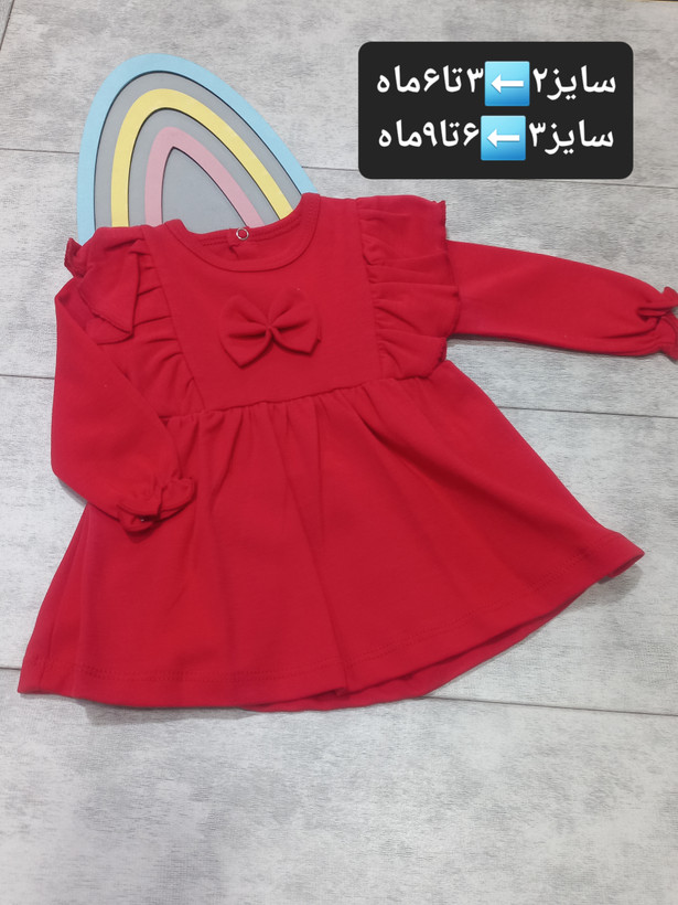 لباس دخترانه ارزان حراجی